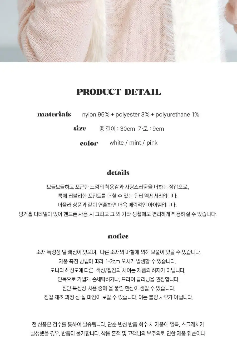 [OY 기프트패키지] 앵브록스 소프트 퍼지 핑거 홀 장갑 3종 택 1 상세페이지 4